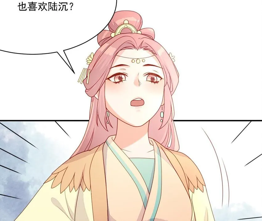 26 第25话 情敌下战书！ 第115页