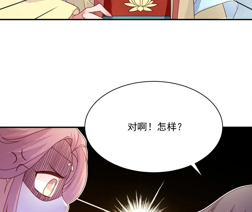 26 第25话 情敌下战书！ 第117页