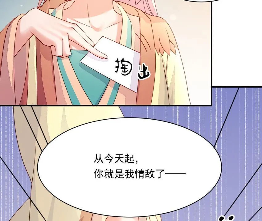 26 第25话 情敌下战书！ 第121页
