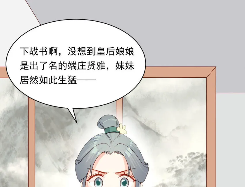 27 第26话 锤爆你哦~ 第7页