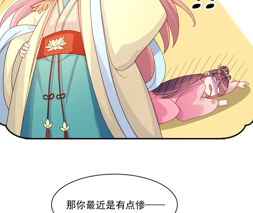 27 第26话 锤爆你哦~ 第18页