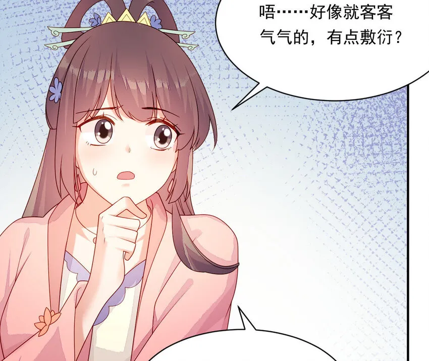 27 第26话 锤爆你哦~ 第21页