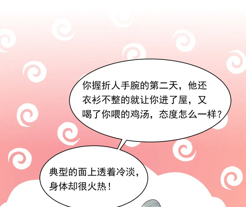 27 第26话 锤爆你哦~ 第25页