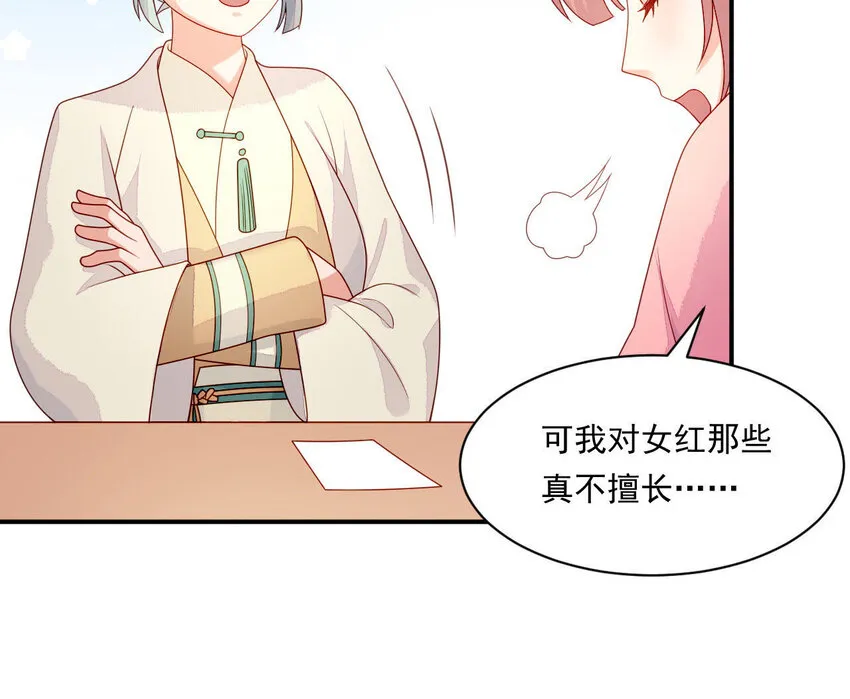 27 第26话 锤爆你哦~ 第29页