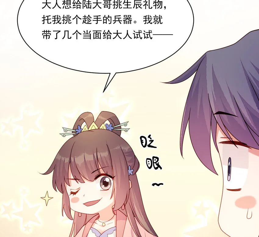 27 第26话 锤爆你哦~ 第38页