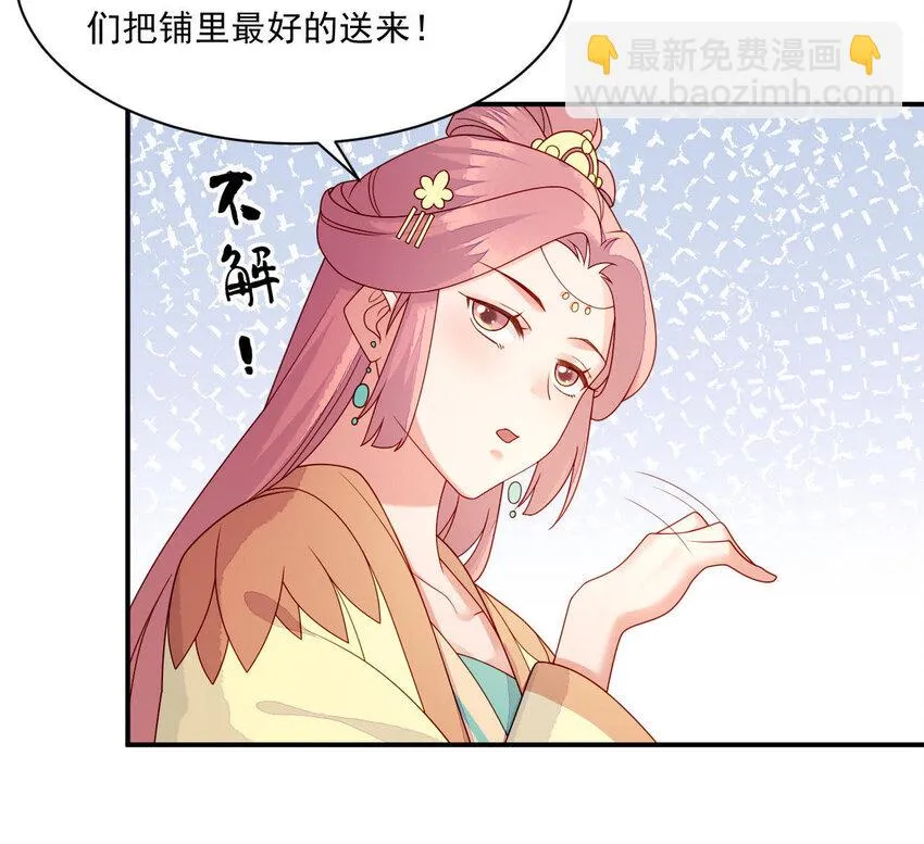 27 第26话 锤爆你哦~ 第40页