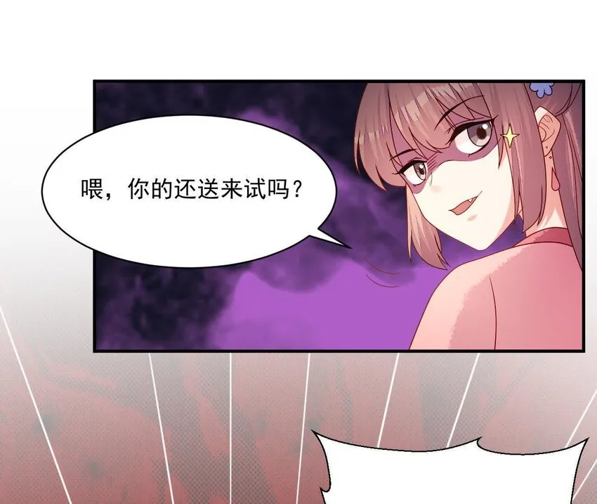 27 第26话 锤爆你哦~ 第45页