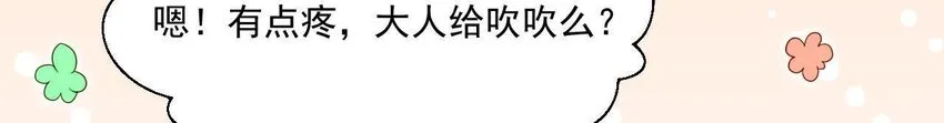 27 第26话 锤爆你哦~ 第56页
