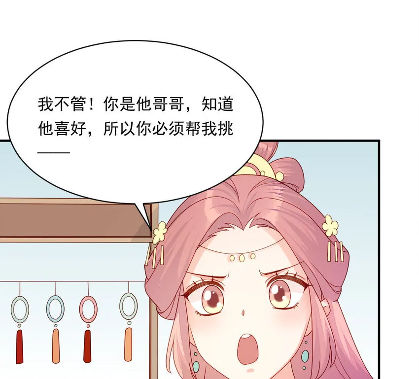 27 第26话 锤爆你哦~ 第63页