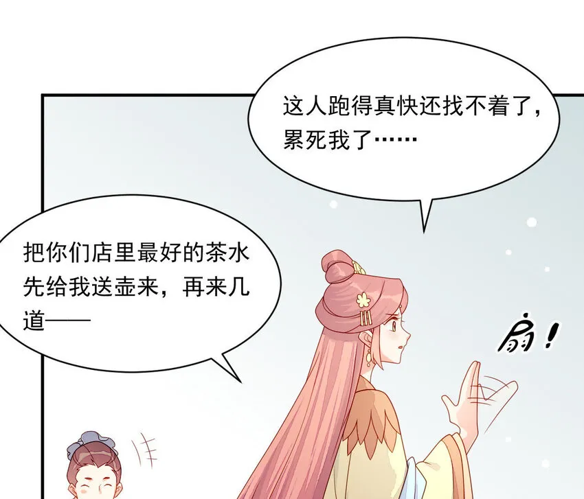 27 第26话 锤爆你哦~ 第78页