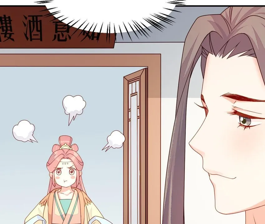 27 第26话 锤爆你哦~ 第96页