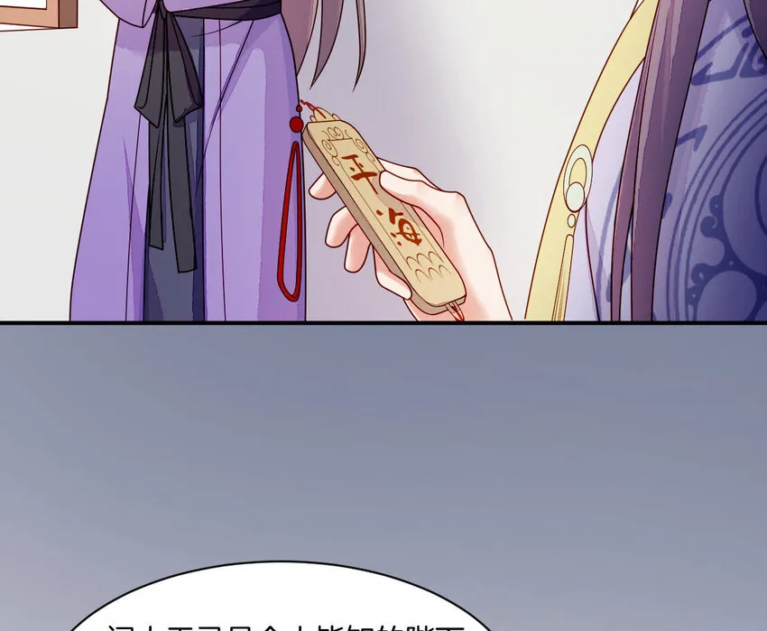 28 第27话 疏远 第31页