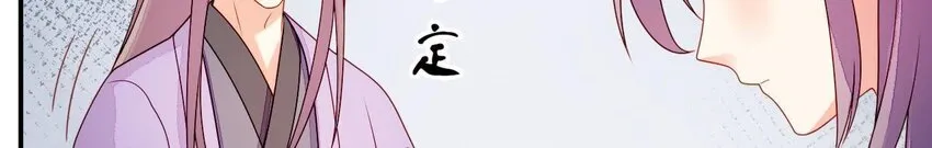 28 第27话 疏远 第35页