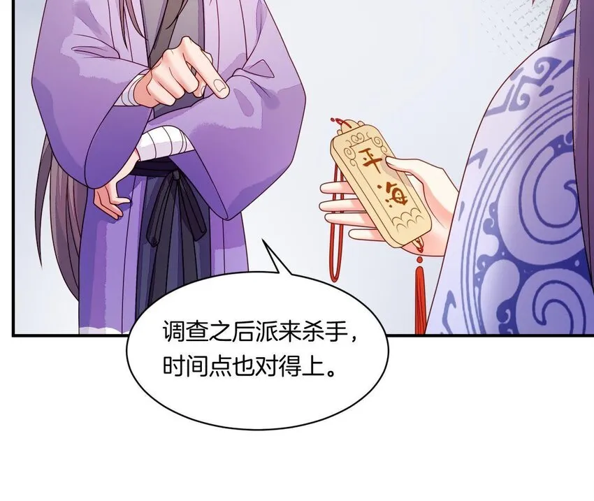28 第27话 疏远 第36页