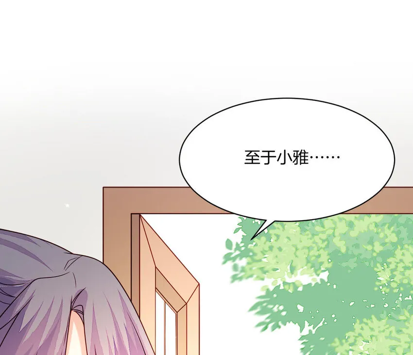 28 第27话 疏远 第57页