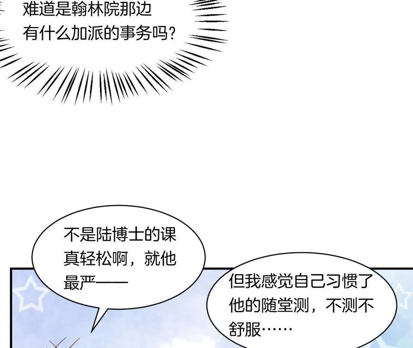 28 第27话 疏远 第70页