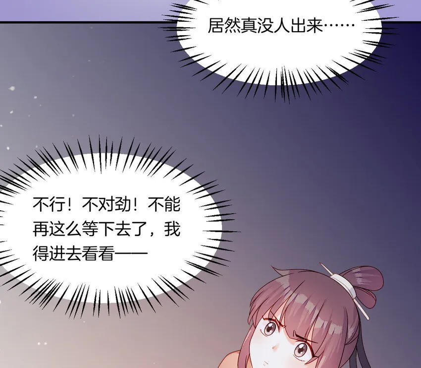28 第27话 疏远 第94页