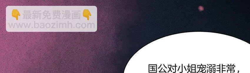 28 第27话 疏远 第121页
