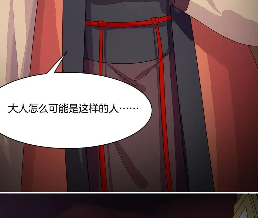 28 第27话 疏远 第130页