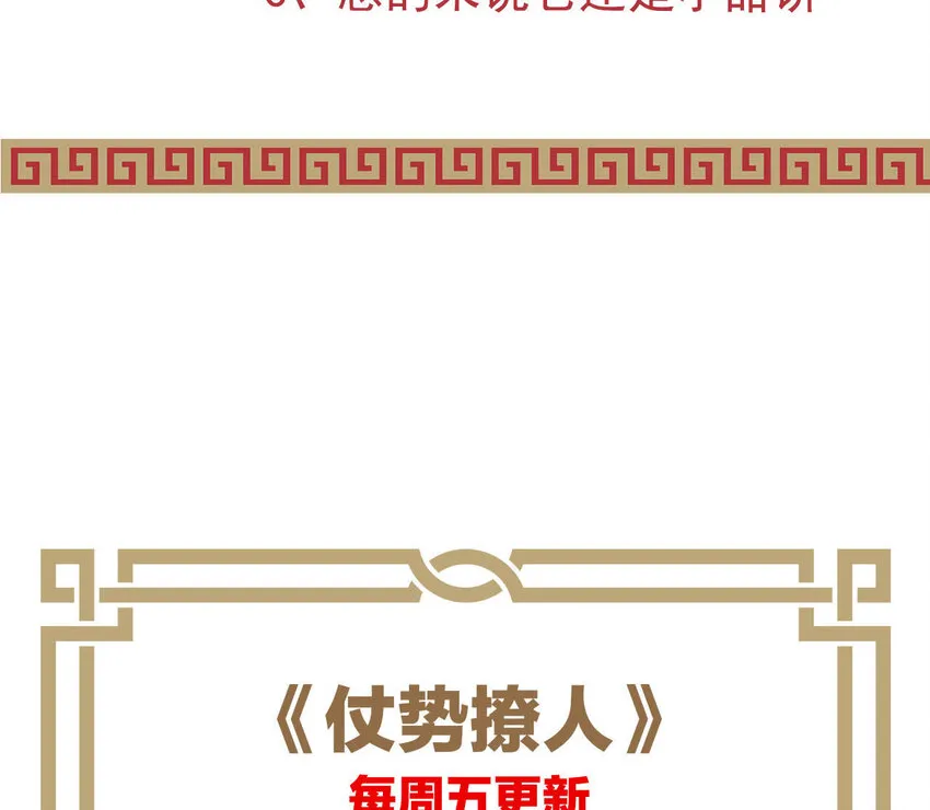 28 第27话 疏远 第155页