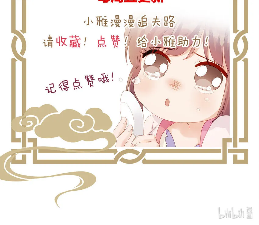 28 第27话 疏远 第156页