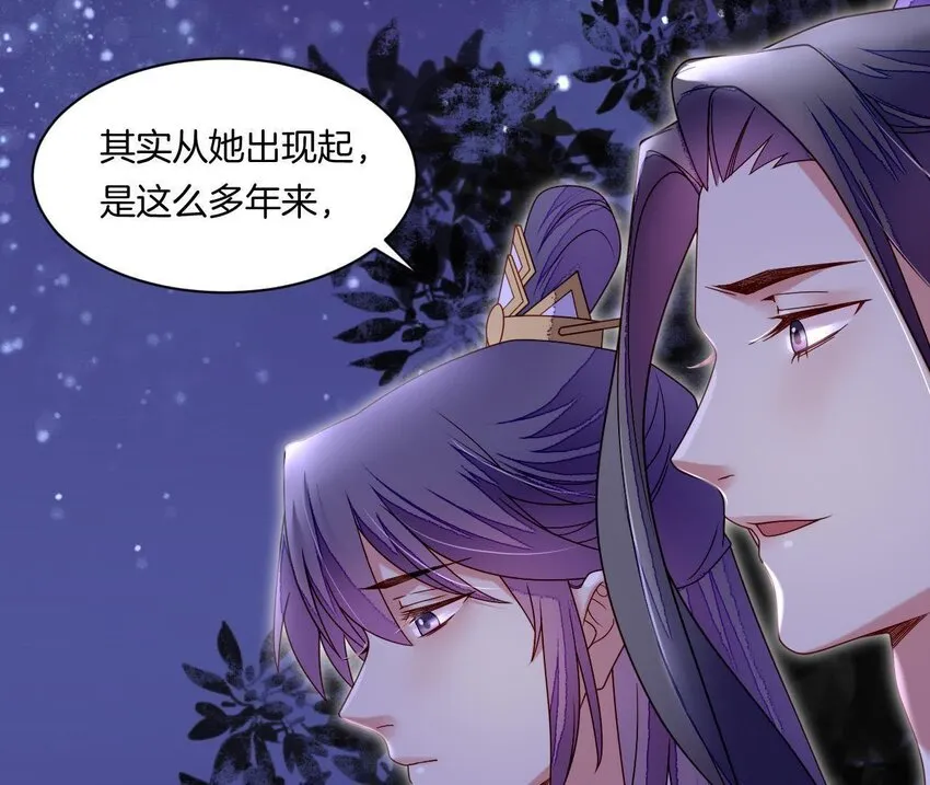 29 第28话 当局者迷 第23页