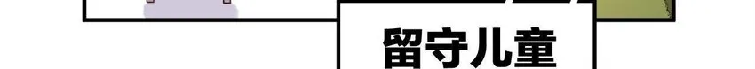 29 第28话 当局者迷 第38页