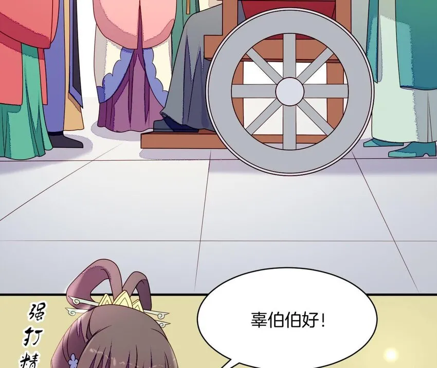 29 第28话 当局者迷 第43页