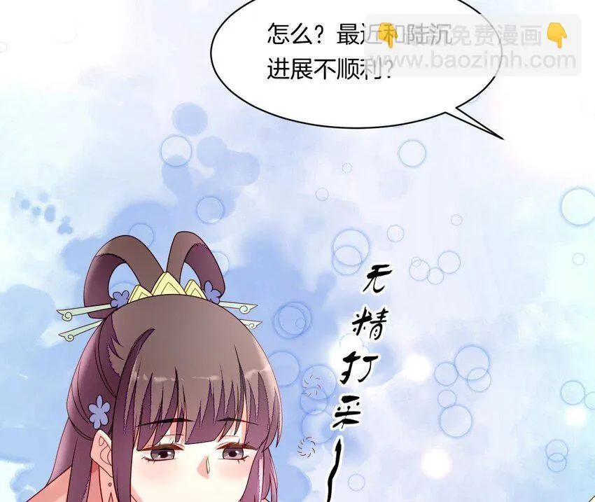 29 第28话 当局者迷 第59页