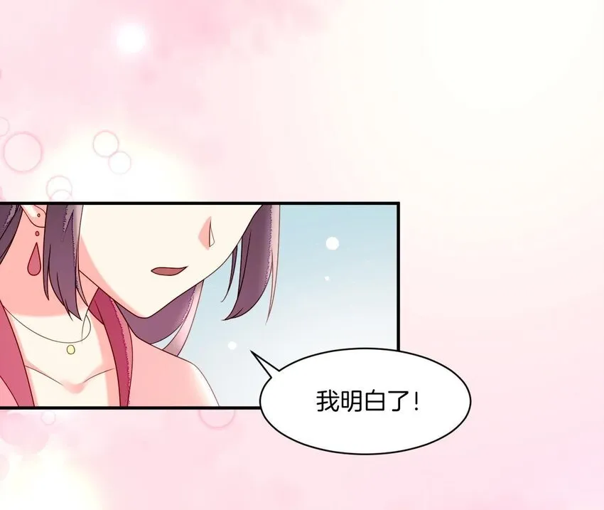 29 第28话 当局者迷 第89页