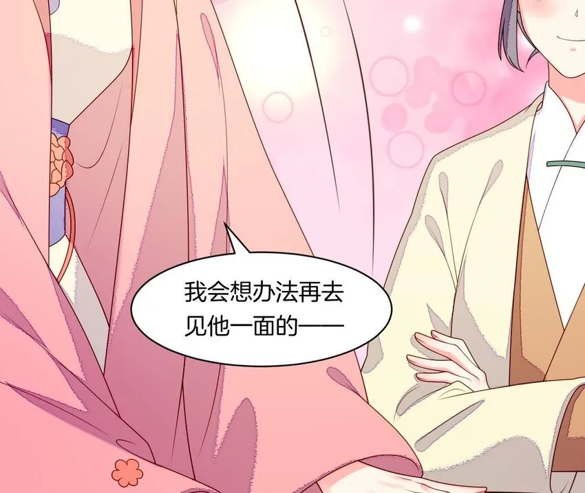 29 第28话 当局者迷 第93页