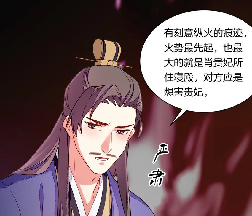 29 第28话 当局者迷 第108页