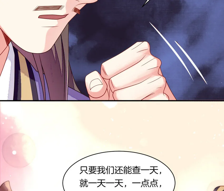 29 第28话 当局者迷 第111页