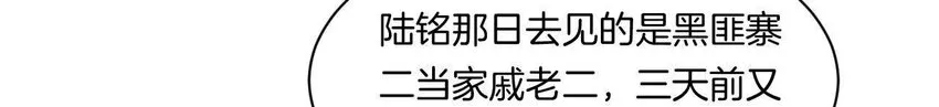29 第28话 当局者迷 第126页