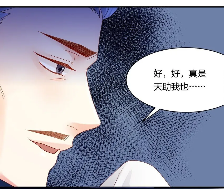 29 第28话 当局者迷 第137页
