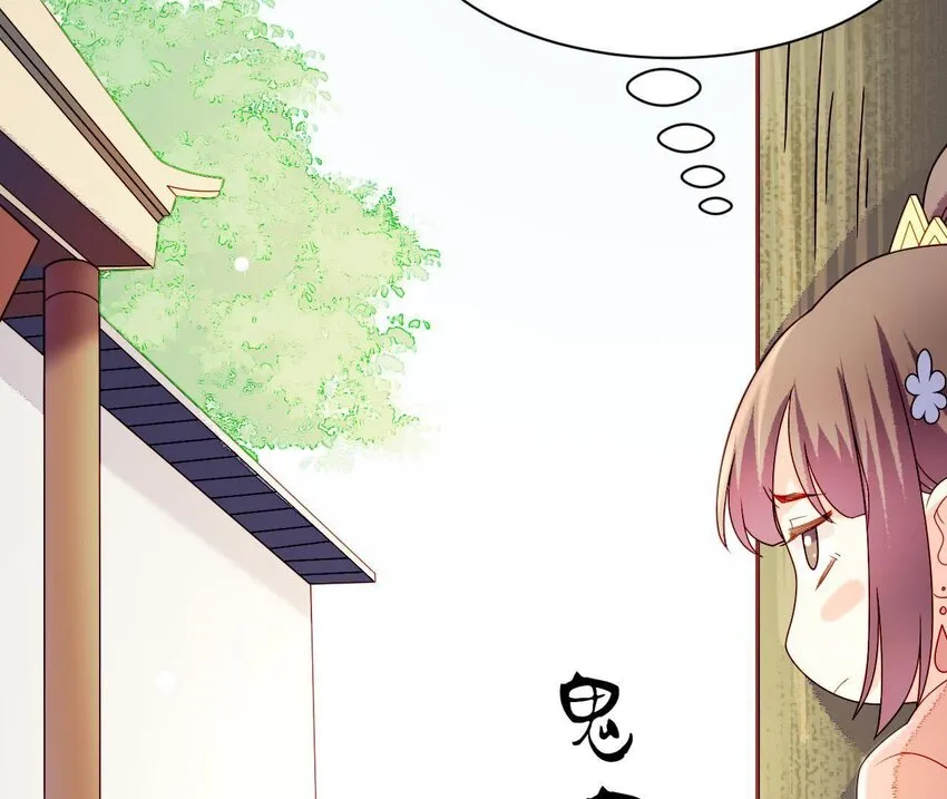 29 第28话 当局者迷 第149页