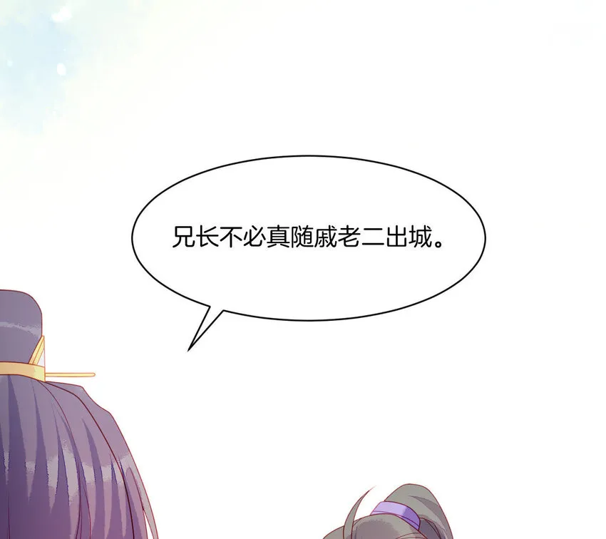 30 第29话 我要守护大人！ 第11页