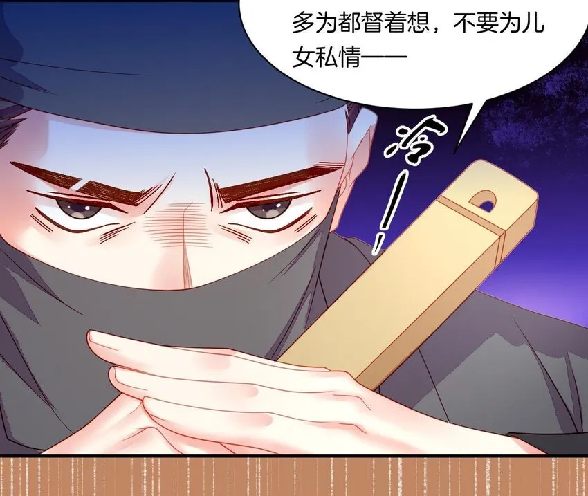 30 第29话 我要守护大人！ 第45页