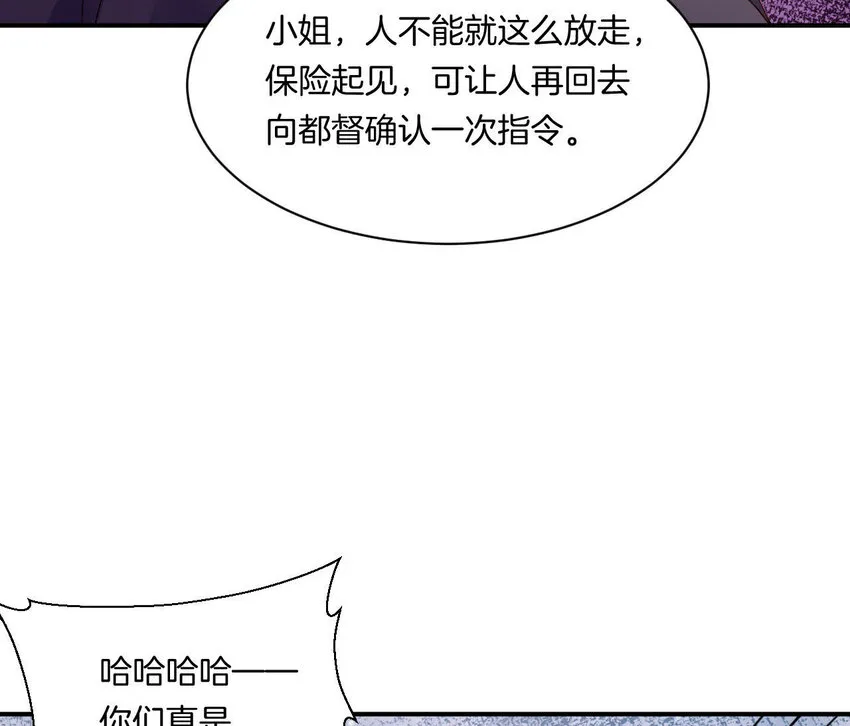 30 第29话 我要守护大人！ 第62页