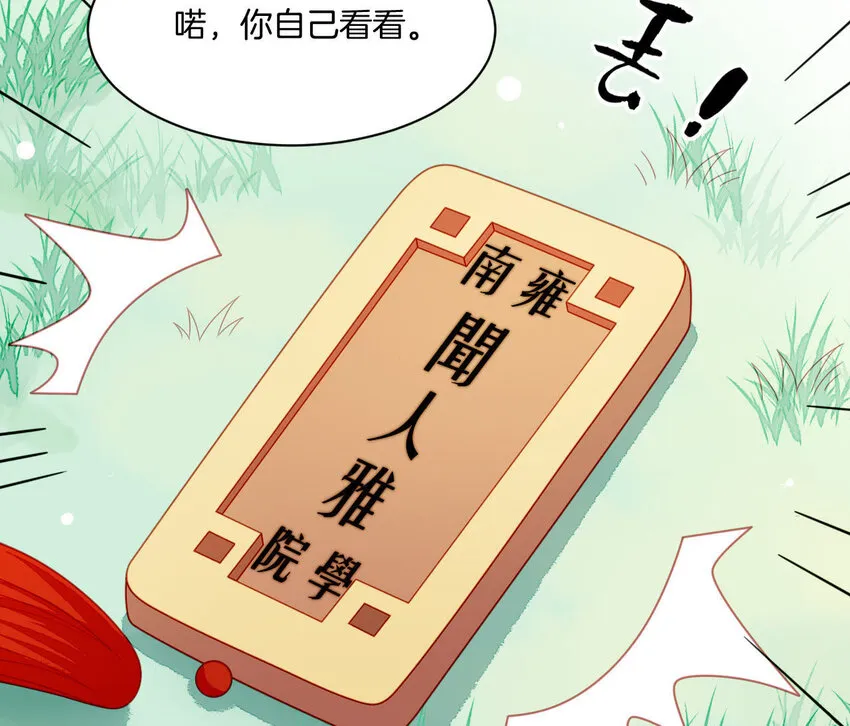 30 第29话 我要守护大人！ 第66页