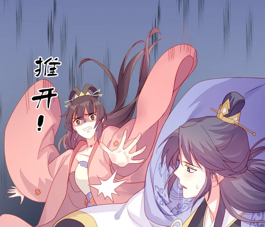 30 第29话 我要守护大人！ 第95页