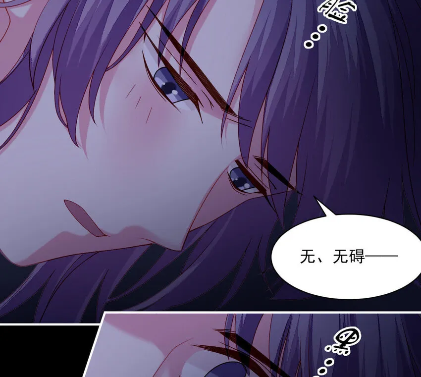 31 第30话 吻 第9页