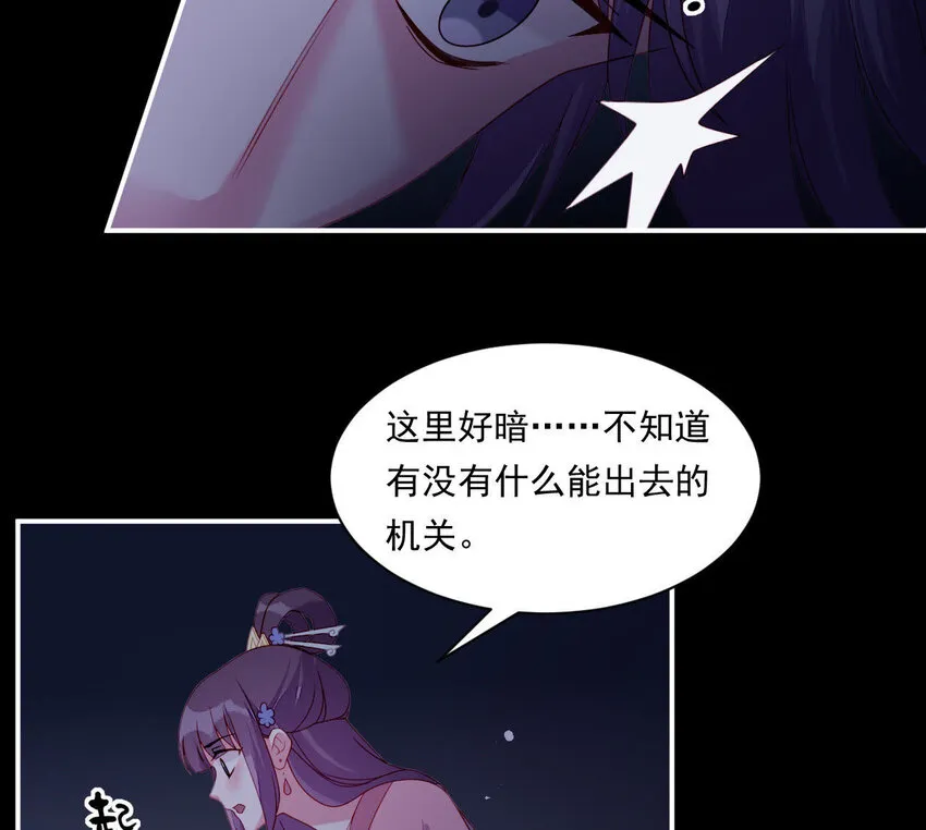 31 第30话 吻 第10页