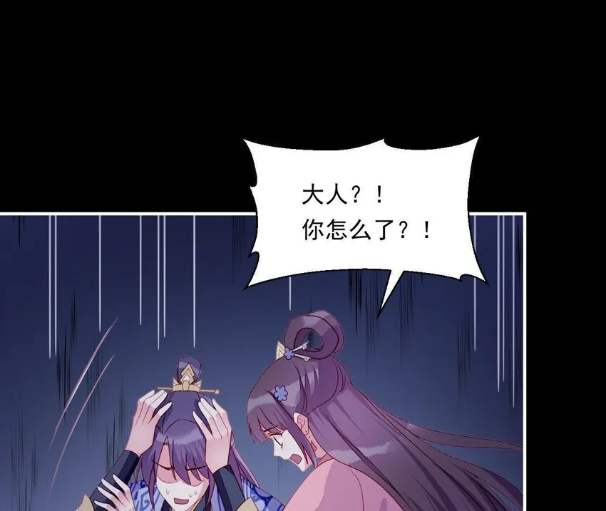 31 第30话 吻 第19页