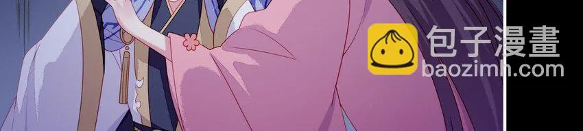 31 第30话 吻 第20页