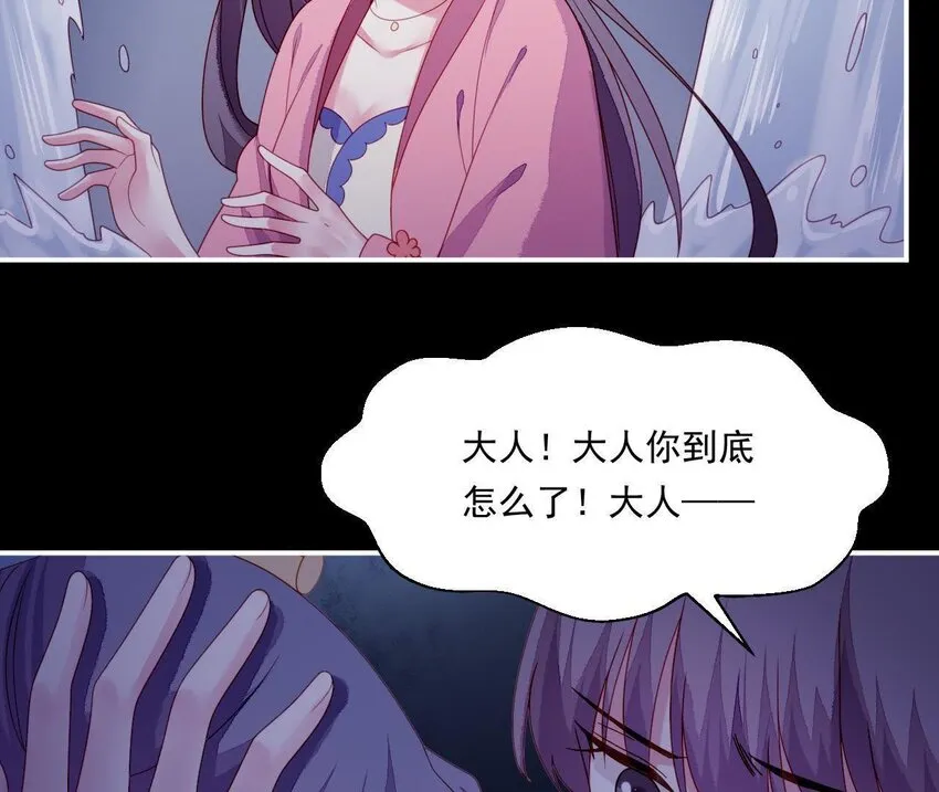 31 第30话 吻 第25页
