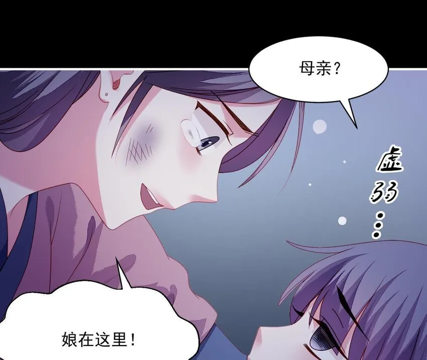 31 第30话 吻 第33页