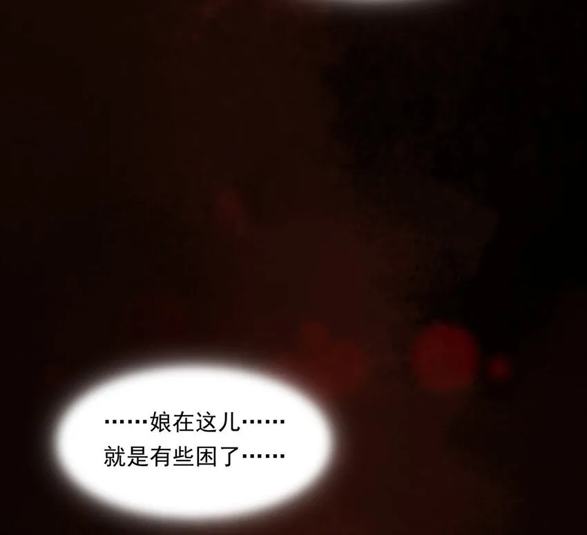 31 第30话 吻 第60页