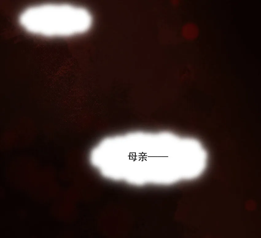 31 第30话 吻 第65页