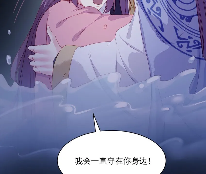 31 第30话 吻 第101页